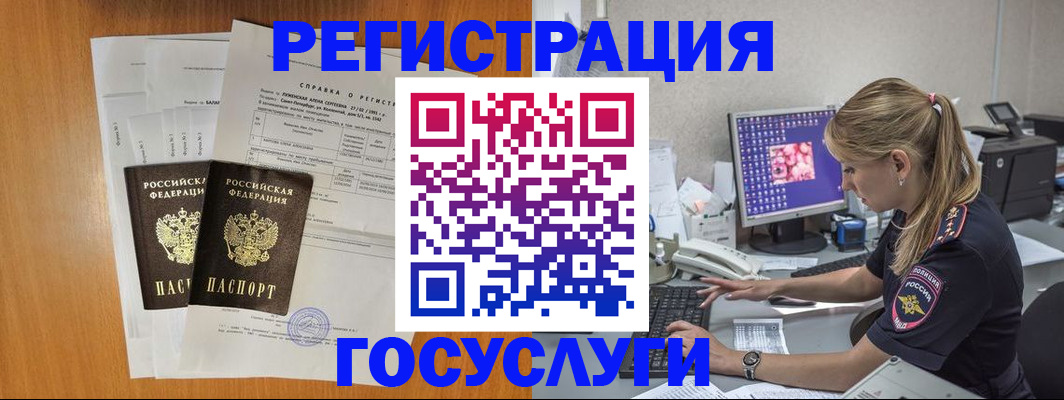 временная прописка в Нижней Салде