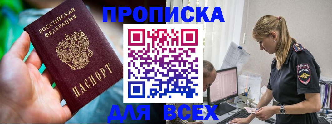 временная регистрация гарантия в Нижней Салде