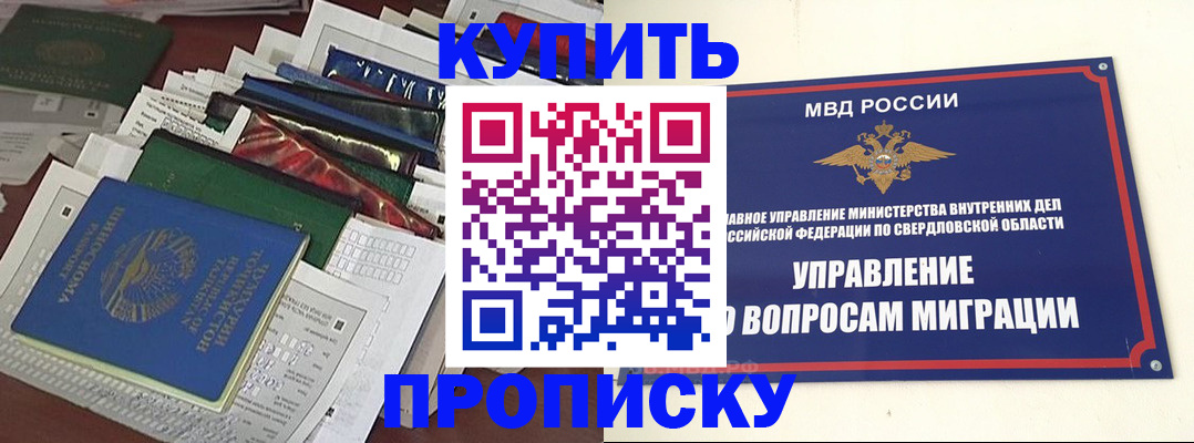 временная регистрация собственник в Нижней Салде